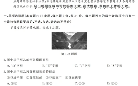 地理试卷_2025年10月高一试卷_251023浙江省强基联盟2025-2026学年高一上学期10月联考B卷（全）_浙江省强基联盟2025-2026学年高一上学期10月联考B卷地理PDF版含解析