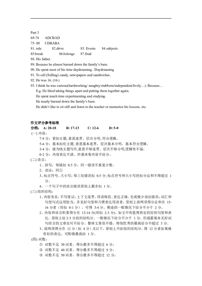 上海市浦东新区2017届九年级4月质量调研（二模）英语试题及答案（word版）_0122026上海中考一模二模真题试卷_2025-2012年_3.上海中考英语一模二模（12-24）_二模（12年无音频）