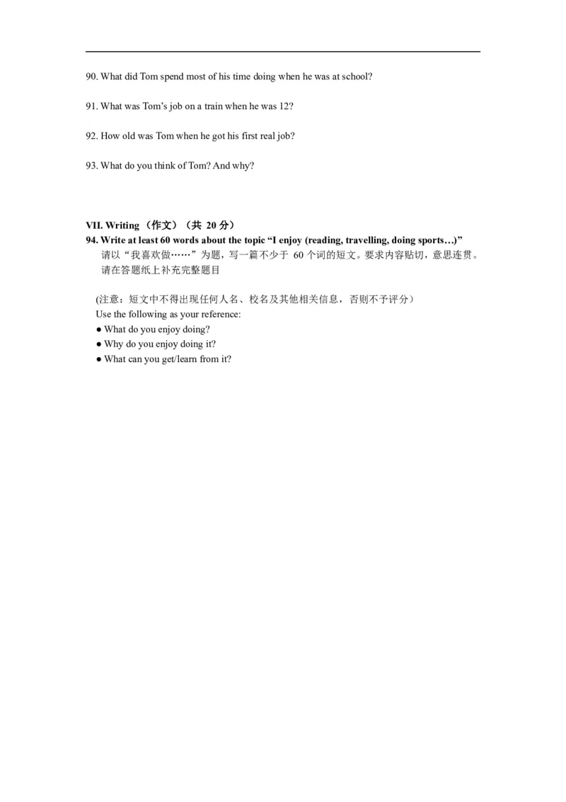 上海市浦东新区2017届九年级4月质量调研（二模）英语试题及答案（word版）_0122026上海中考一模二模真题试卷_2025-2012年_3.上海中考英语一模二模（12-24）_二模（12年无音频）