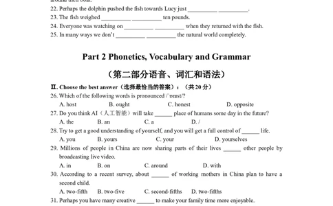 上海市浦东新区2017届九年级4月质量调研（二模）英语试题及答案（word版）_0122026上海中考一模二模真题试卷_2025-2012年_3.上海中考英语一模二模（12-24）_二模（12年无音频）