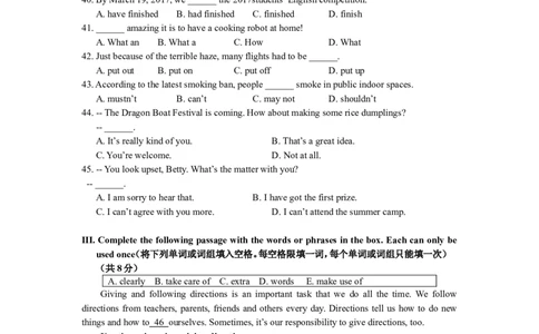 上海市浦东新区2017届九年级4月质量调研（二模）英语试题及答案（word版）_0122026上海中考一模二模真题试卷_2025-2012年_3.上海中考英语一模二模（12-24）_二模（12年无音频）