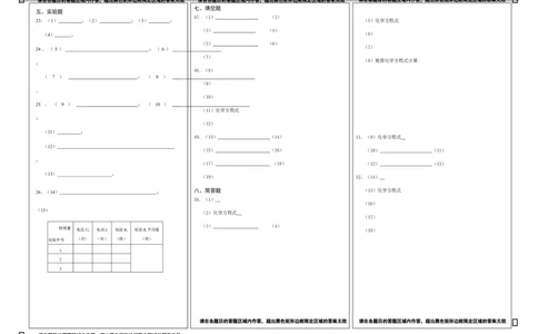上海市松江区2020届九年级上学期期末(一模）物理答题纸_0122026上海中考一模二模真题试卷_2025-2012年_4.上海中考物理一模二模（14-24）_一模_2020年上海市中考物理一模试卷（15份）