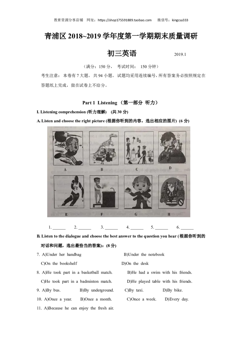 上海市青浦区2019届九年级上学期期末（一模）质量监控英语试题（Word解析版）_0122026上海中考一模二模真题试卷_2025-2012年_3.上海中考英语一模二模（12-24）_一模