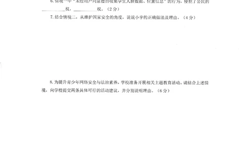 2026届宝山区初三二模道法试卷_0122026上海中考一模二模真题试卷_2026上海二模更新中1_宝山