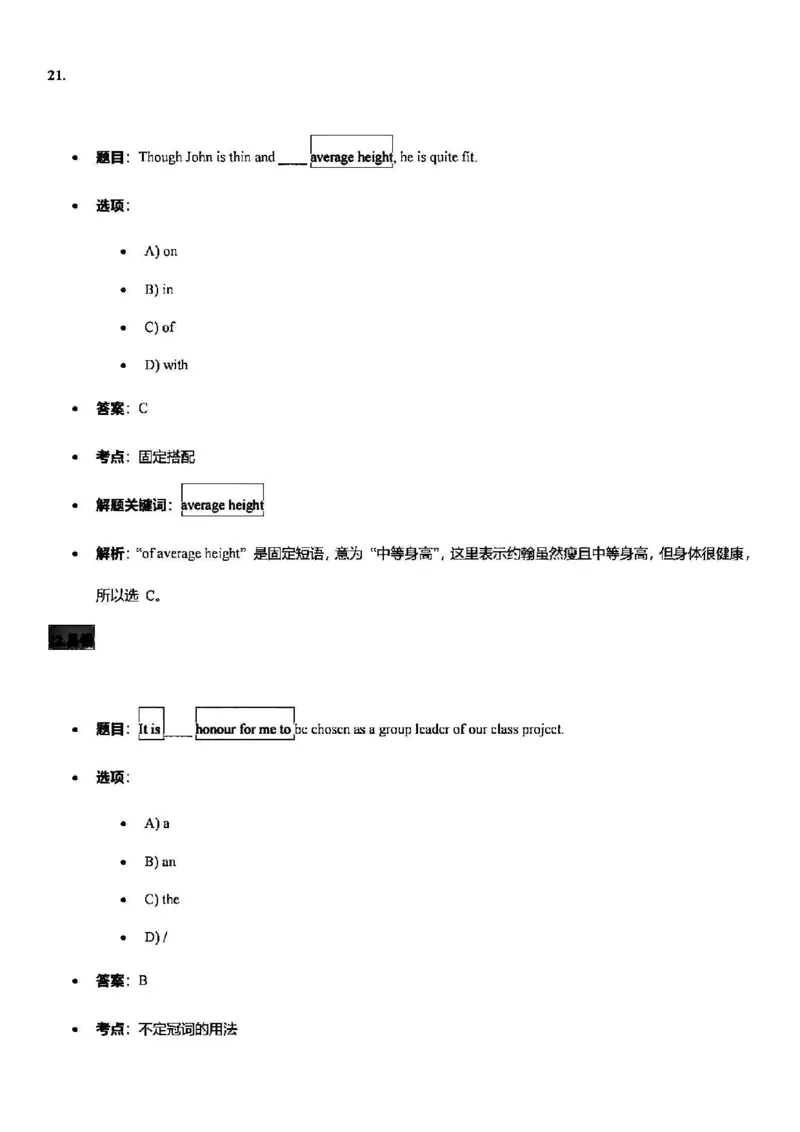 2025松江一模英语参考答案_0122026上海中考一模二模真题试卷_2025-2012年_6.2025年上海一模_答案2025上海初三一模（部分道法答案更新中）_松江（语数英+物化跨学科+道法）