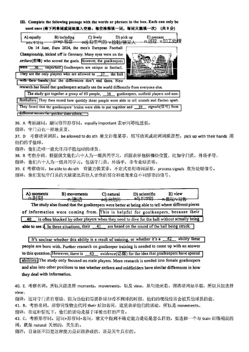 2025松江一模英语参考答案_0122026上海中考一模二模真题试卷_2025-2012年_6.2025年上海一模_答案2025上海初三一模（部分道法答案更新中）_松江（语数英+物化跨学科+道法）