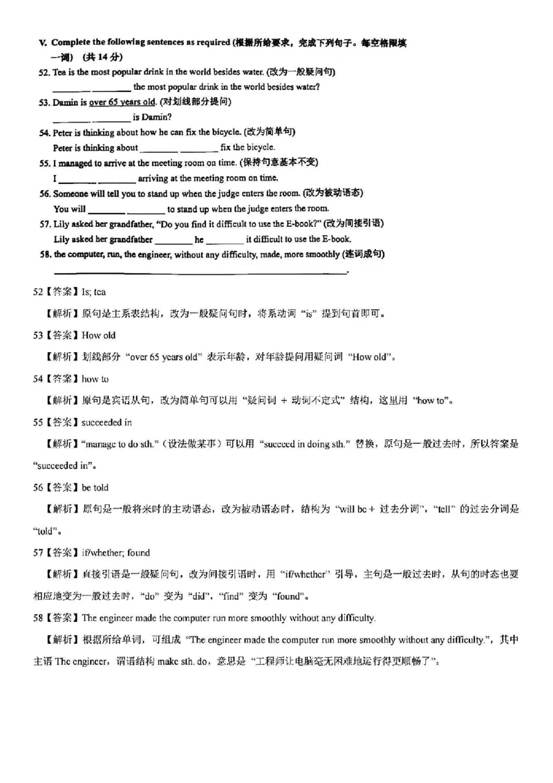 2025松江一模英语参考答案_0122026上海中考一模二模真题试卷_2025-2012年_6.2025年上海一模_答案2025上海初三一模（部分道法答案更新中）_松江（语数英+物化跨学科+道法）
