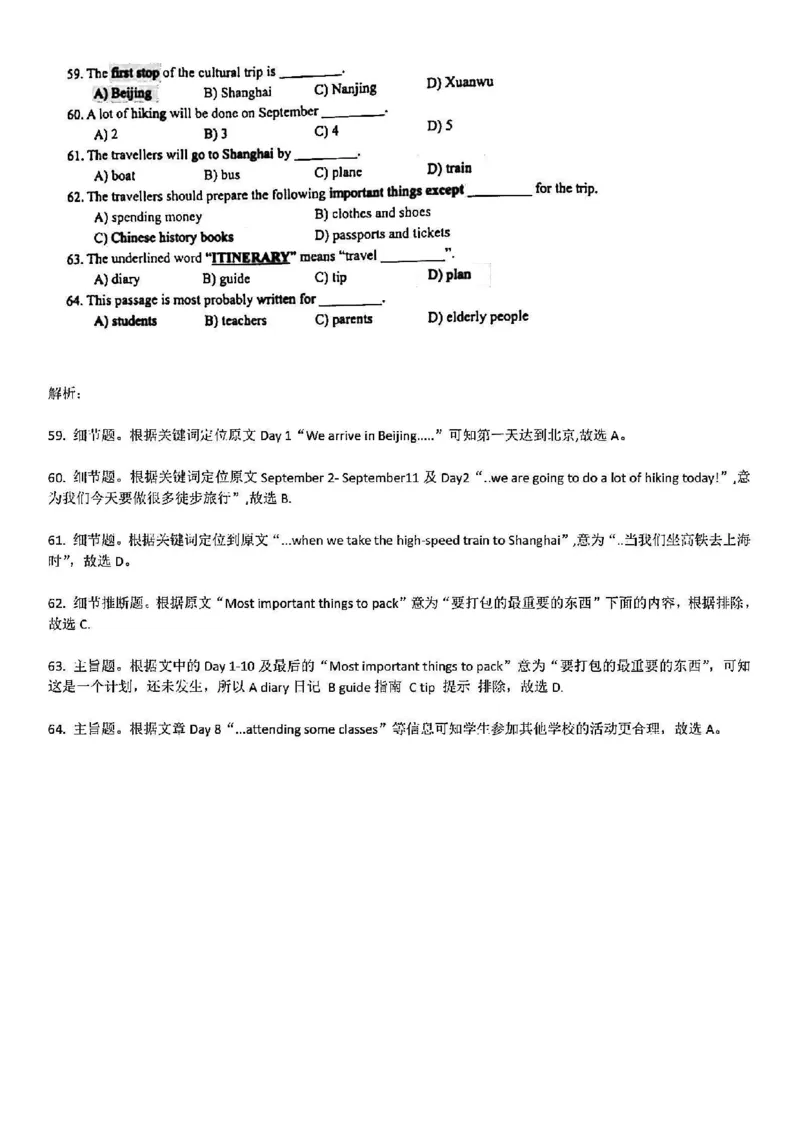 2025松江一模英语参考答案_0122026上海中考一模二模真题试卷_2025-2012年_6.2025年上海一模_答案2025上海初三一模（部分道法答案更新中）_松江（语数英+物化跨学科+道法）