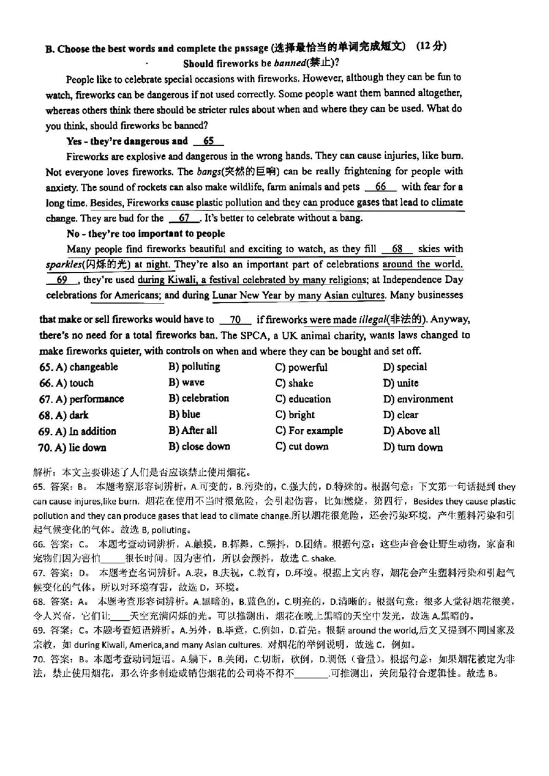 2025松江一模英语参考答案_0122026上海中考一模二模真题试卷_2025-2012年_6.2025年上海一模_答案2025上海初三一模（部分道法答案更新中）_松江（语数英+物化跨学科+道法）
