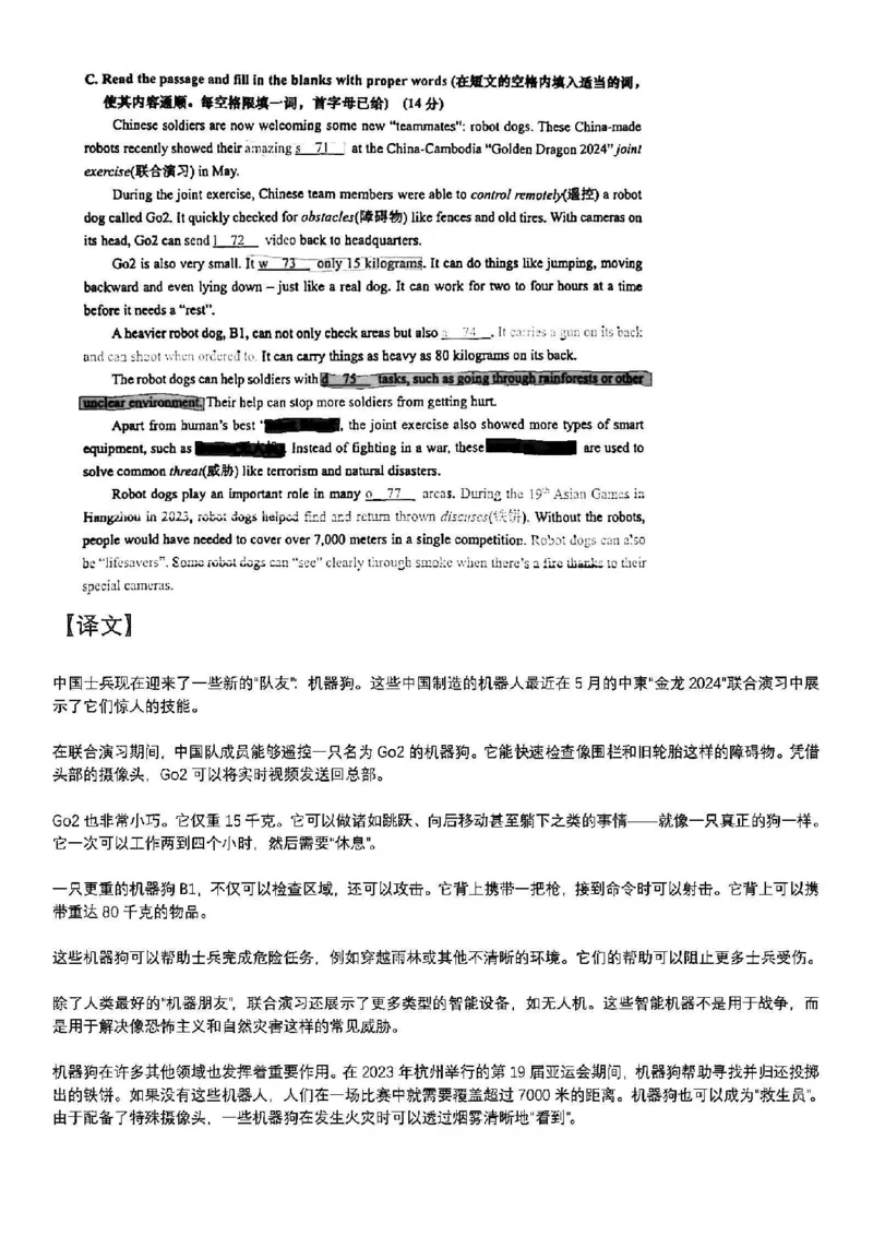 2025松江一模英语参考答案_0122026上海中考一模二模真题试卷_2025-2012年_6.2025年上海一模_答案2025上海初三一模（部分道法答案更新中）_松江（语数英+物化跨学科+道法）