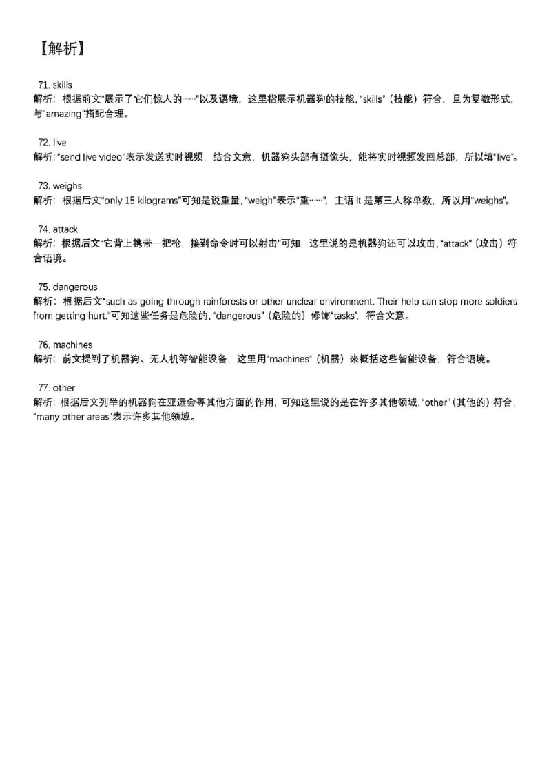 2025松江一模英语参考答案_0122026上海中考一模二模真题试卷_2025-2012年_6.2025年上海一模_答案2025上海初三一模（部分道法答案更新中）_松江（语数英+物化跨学科+道法）