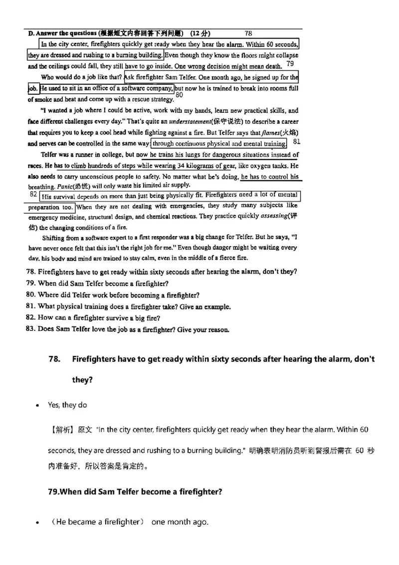 2025松江一模英语参考答案_0122026上海中考一模二模真题试卷_2025-2012年_6.2025年上海一模_答案2025上海初三一模（部分道法答案更新中）_松江（语数英+物化跨学科+道法）