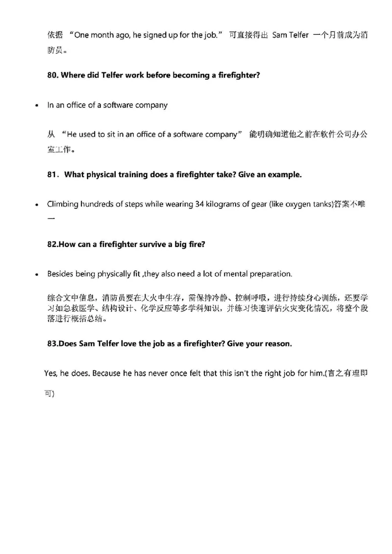 2025松江一模英语参考答案_0122026上海中考一模二模真题试卷_2025-2012年_6.2025年上海一模_答案2025上海初三一模（部分道法答案更新中）_松江（语数英+物化跨学科+道法）