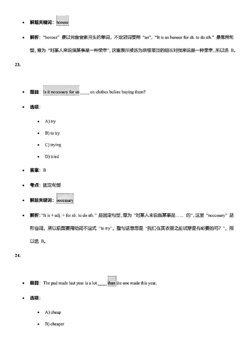 2025松江一模英语参考答案_0122026上海中考一模二模真题试卷_2025-2012年_6.2025年上海一模_答案2025上海初三一模（部分道法答案更新中）_松江（语数英+物化跨学科+道法）