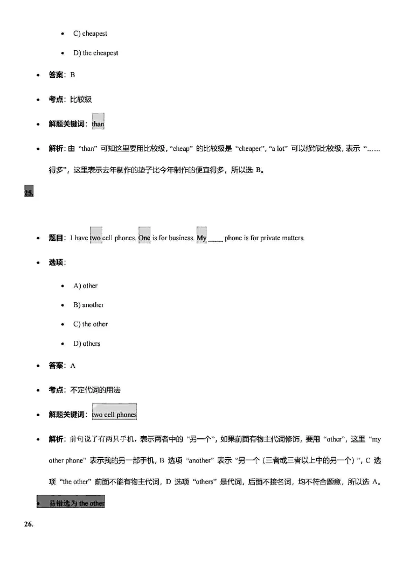 2025松江一模英语参考答案_0122026上海中考一模二模真题试卷_2025-2012年_6.2025年上海一模_答案2025上海初三一模（部分道法答案更新中）_松江（语数英+物化跨学科+道法）