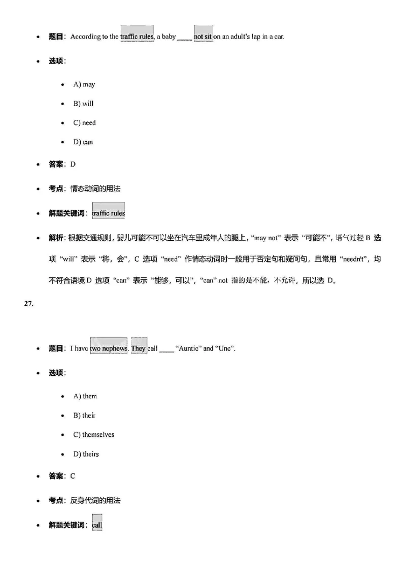 2025松江一模英语参考答案_0122026上海中考一模二模真题试卷_2025-2012年_6.2025年上海一模_答案2025上海初三一模（部分道法答案更新中）_松江（语数英+物化跨学科+道法）