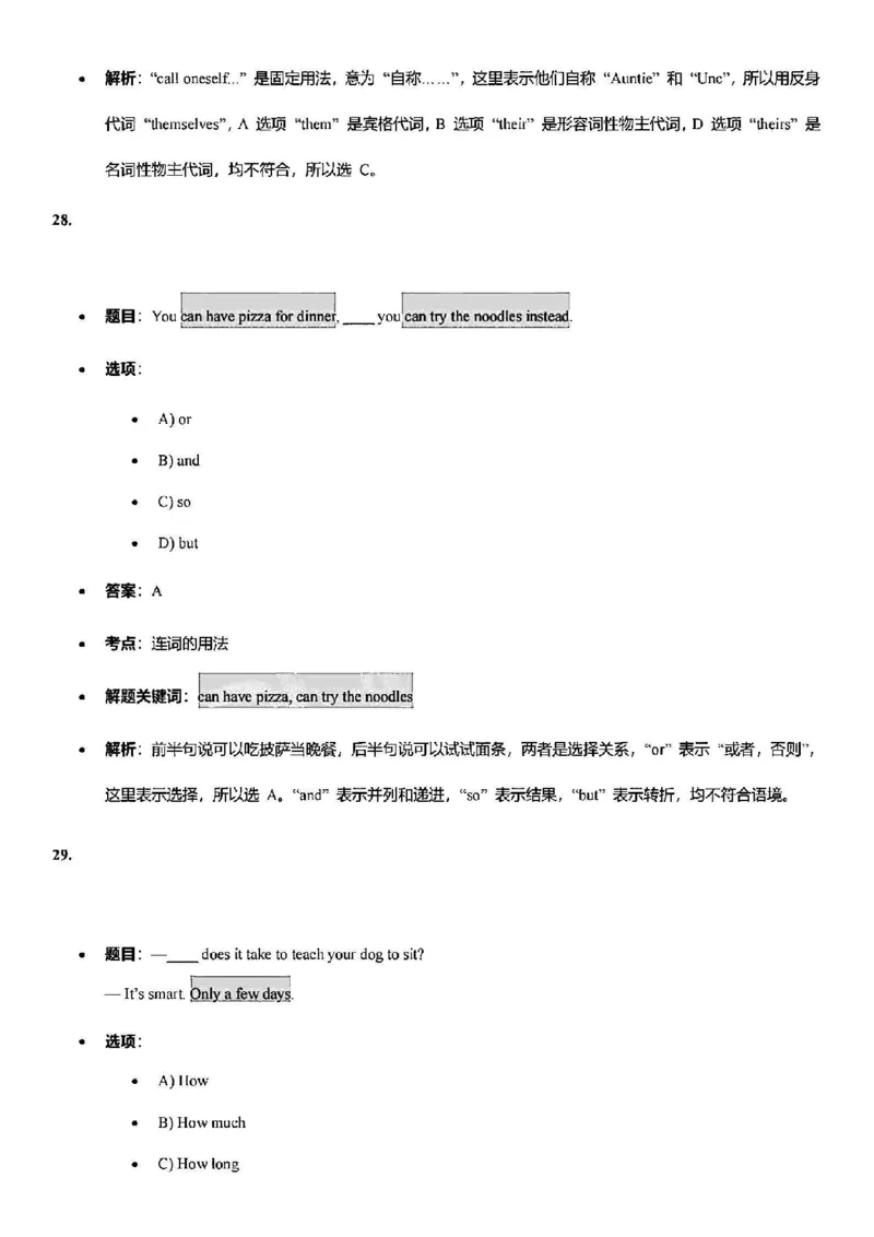 2025松江一模英语参考答案_0122026上海中考一模二模真题试卷_2025-2012年_6.2025年上海一模_答案2025上海初三一模（部分道法答案更新中）_松江（语数英+物化跨学科+道法）