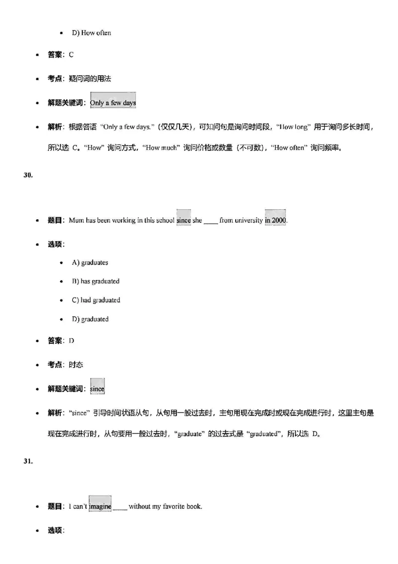 2025松江一模英语参考答案_0122026上海中考一模二模真题试卷_2025-2012年_6.2025年上海一模_答案2025上海初三一模（部分道法答案更新中）_松江（语数英+物化跨学科+道法）