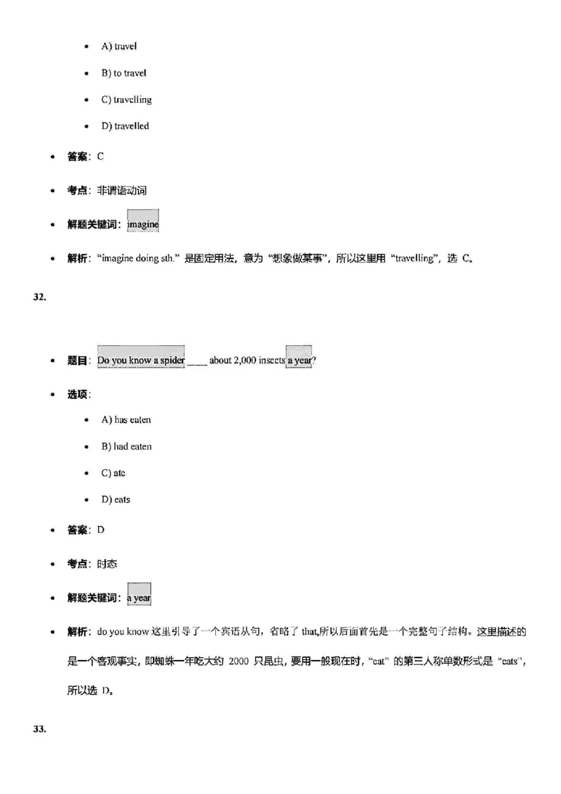2025松江一模英语参考答案_0122026上海中考一模二模真题试卷_2025-2012年_6.2025年上海一模_答案2025上海初三一模（部分道法答案更新中）_松江（语数英+物化跨学科+道法）