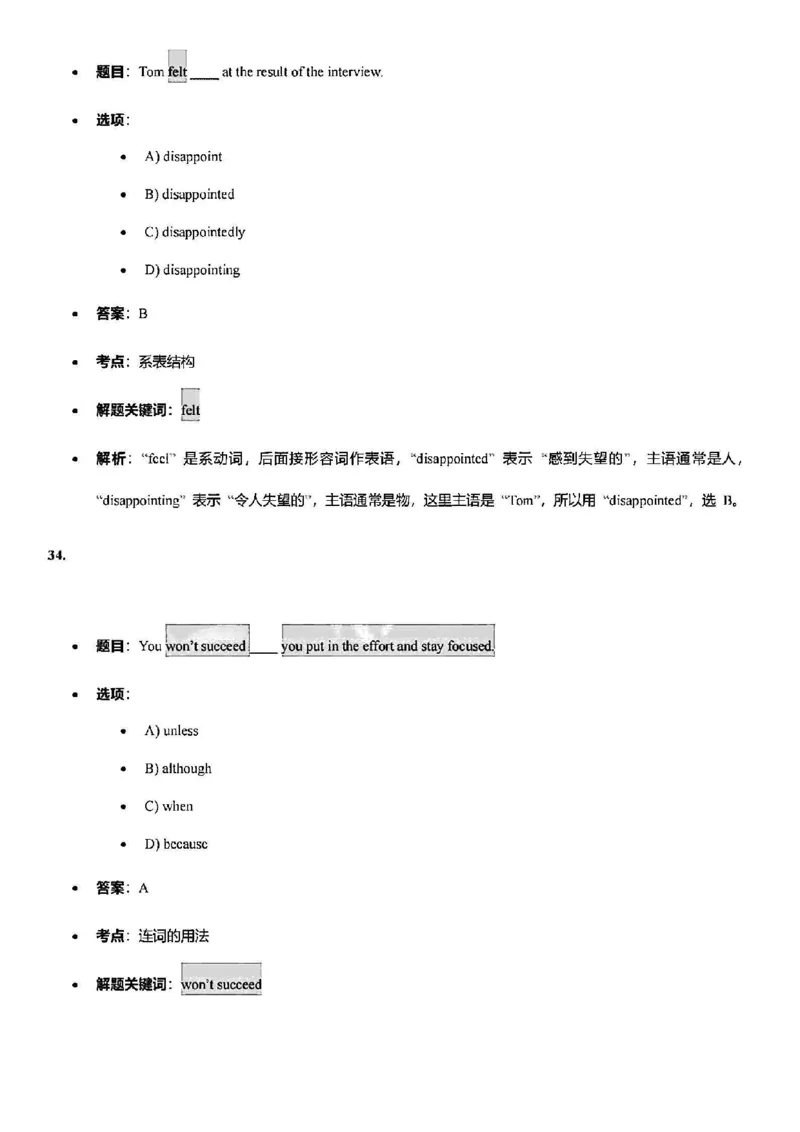 2025松江一模英语参考答案_0122026上海中考一模二模真题试卷_2025-2012年_6.2025年上海一模_答案2025上海初三一模（部分道法答案更新中）_松江（语数英+物化跨学科+道法）