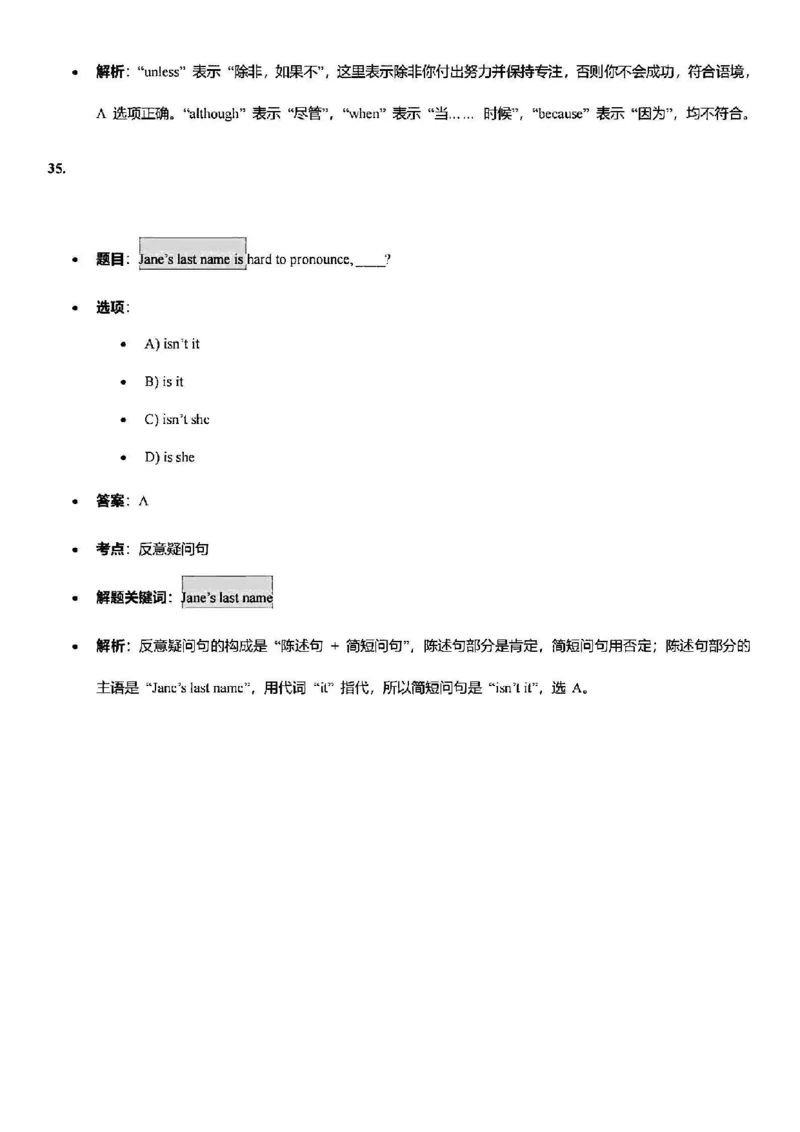 2025松江一模英语参考答案_0122026上海中考一模二模真题试卷_2025-2012年_6.2025年上海一模_答案2025上海初三一模（部分道法答案更新中）_松江（语数英+物化跨学科+道法）