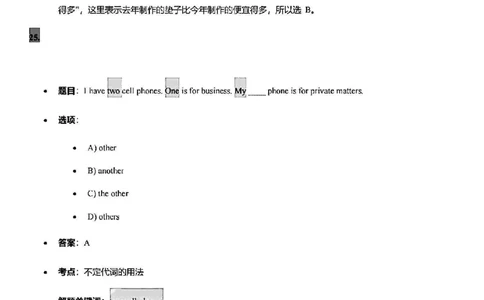2025松江一模英语参考答案_0122026上海中考一模二模真题试卷_2025-2012年_6.2025年上海一模_答案2025上海初三一模（部分道法答案更新中）_松江（语数英+物化跨学科+道法）