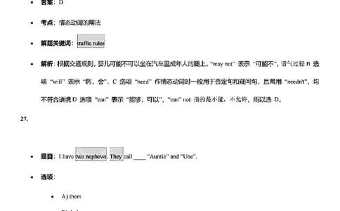 2025松江一模英语参考答案_0122026上海中考一模二模真题试卷_2025-2012年_6.2025年上海一模_答案2025上海初三一模（部分道法答案更新中）_松江（语数英+物化跨学科+道法）