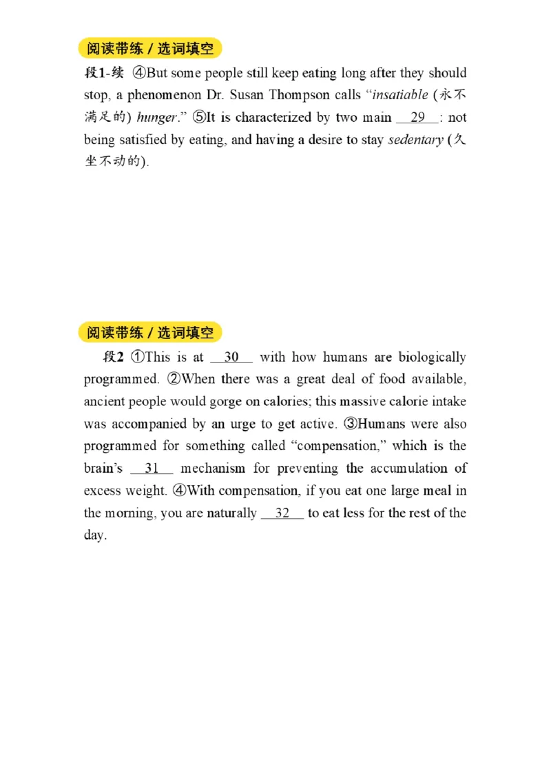 02.阅读带练2（23年6月第2套）_2025刘晓燕四六级_其他机构_0、2025年12月六级_01.启航六级全程班马天艺_04.真题带练_01.阅读