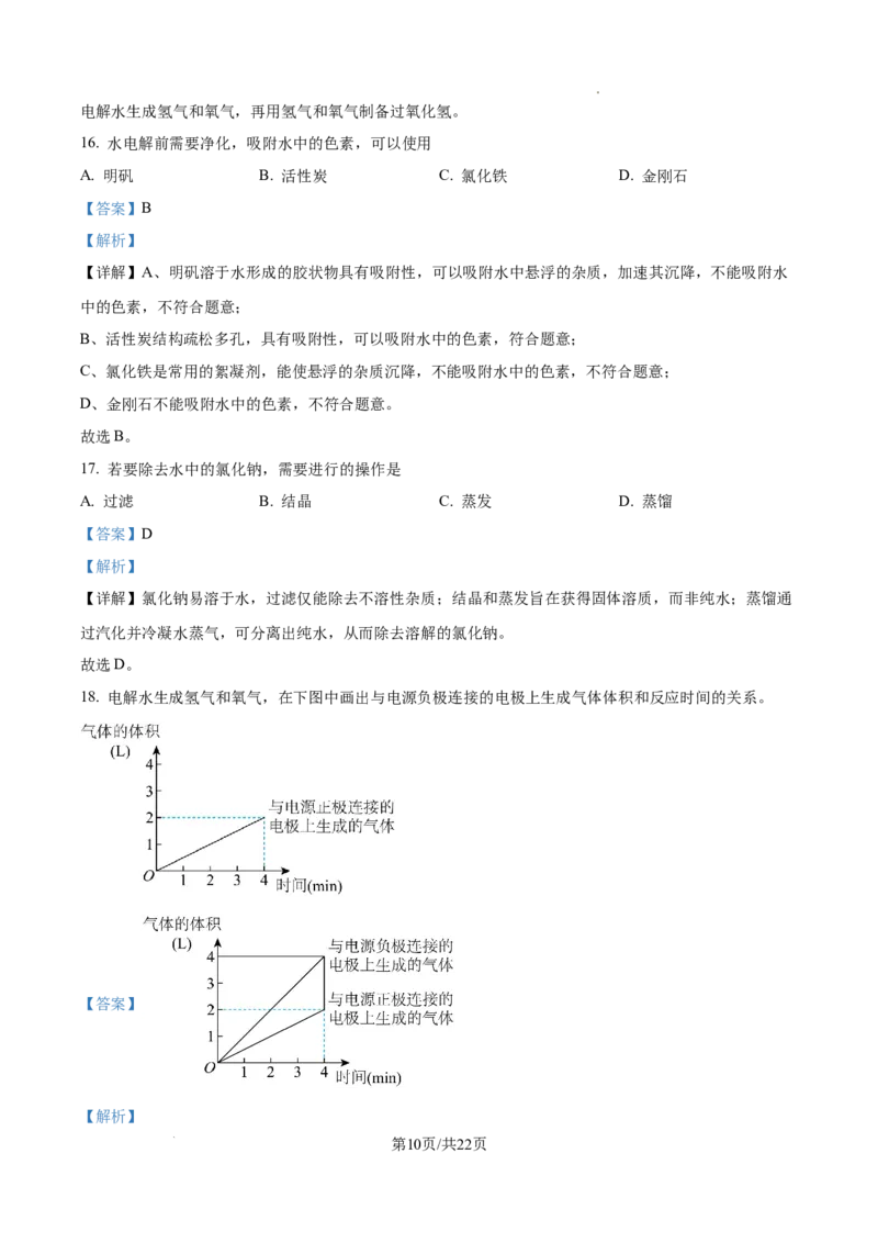 2026上海徐汇初三一模化学试卷（解析版）_0122026上海中考一模二模真题试卷_2026年上海一模_上海1500初中高中试卷_徐汇区
