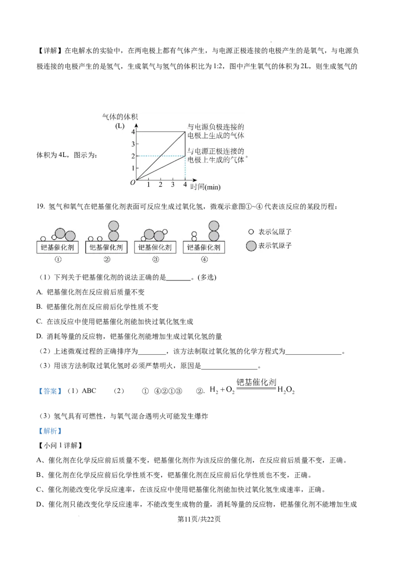 2026上海徐汇初三一模化学试卷（解析版）_0122026上海中考一模二模真题试卷_2026年上海一模_上海1500初中高中试卷_徐汇区