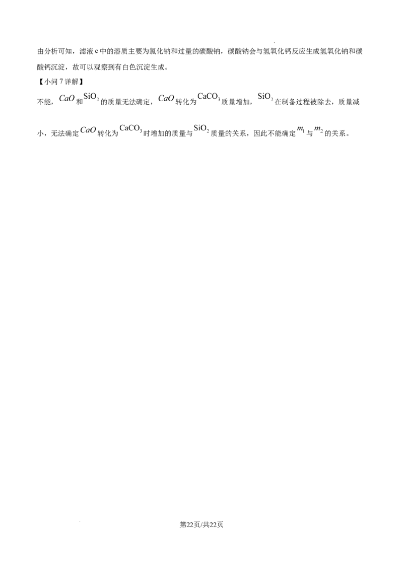 2026上海徐汇初三一模化学试卷（解析版）_0122026上海中考一模二模真题试卷_2026年上海一模_上海1500初中高中试卷_徐汇区