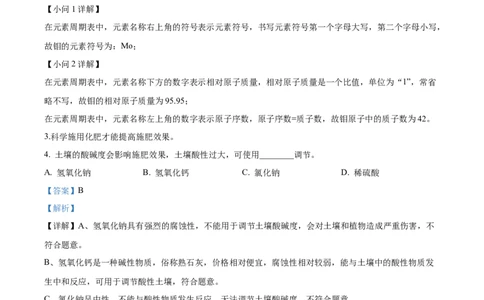 2026上海徐汇初三一模化学试卷（解析版）_0122026上海中考一模二模真题试卷_2026年上海一模_上海1500初中高中试卷_徐汇区