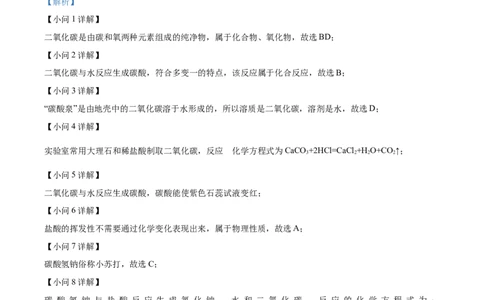 2026上海徐汇初三一模化学试卷（解析版）_0122026上海中考一模二模真题试卷_2026年上海一模_上海1500初中高中试卷_徐汇区