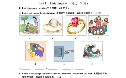 2025届杨浦区初三英语一模试卷_0122026上海中考一模二模真题试卷_2025-2012年_6.2025年上海一模_分科目整理（试卷及答案）英语听力音频在这里_英语_杨浦---Word官方版+解析版（听）