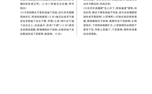 地理答案_2026年02月高一试卷_260205青桐鸣大联考河南省普通高中2025-2026学年（上）高一年级期末考试（全）_河南省普通高中2025-2026学年（上）高一年级期末考试地理试题含答案