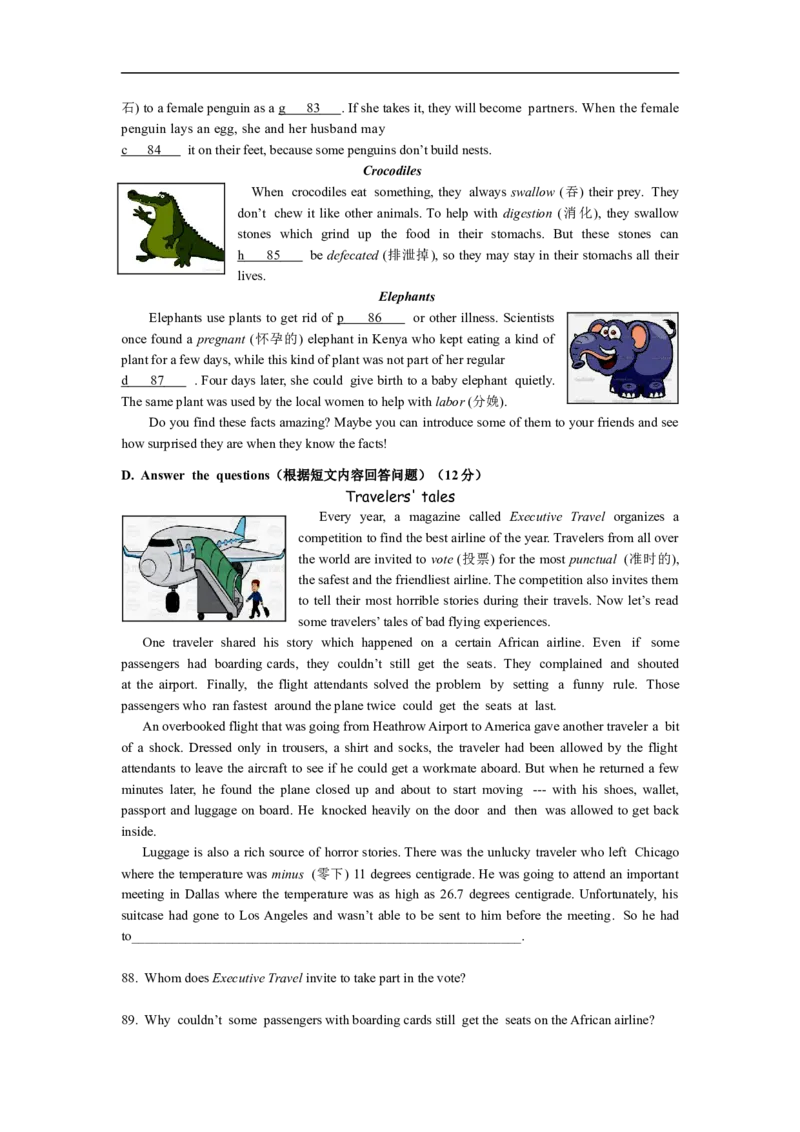 上海市崇明区2018届九年级4月质量调研（二模）英语试题及答案（word版）_0122026上海中考一模二模真题试卷_2025-2012年_3.上海中考英语一模二模（12-24）_二模（12年无音频）