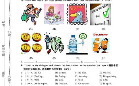 上海市崇明区2018届九年级4月质量调研（二模）英语试题及答案（word版）_0122026上海中考一模二模真题试卷_2025-2012年_3.上海中考英语一模二模（12-24）_二模（12年无音频）