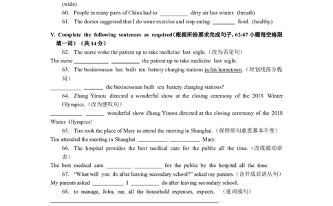 上海市崇明区2018届九年级4月质量调研（二模）英语试题及答案（word版）_0122026上海中考一模二模真题试卷_2025-2012年_3.上海中考英语一模二模（12-24）_二模（12年无音频）