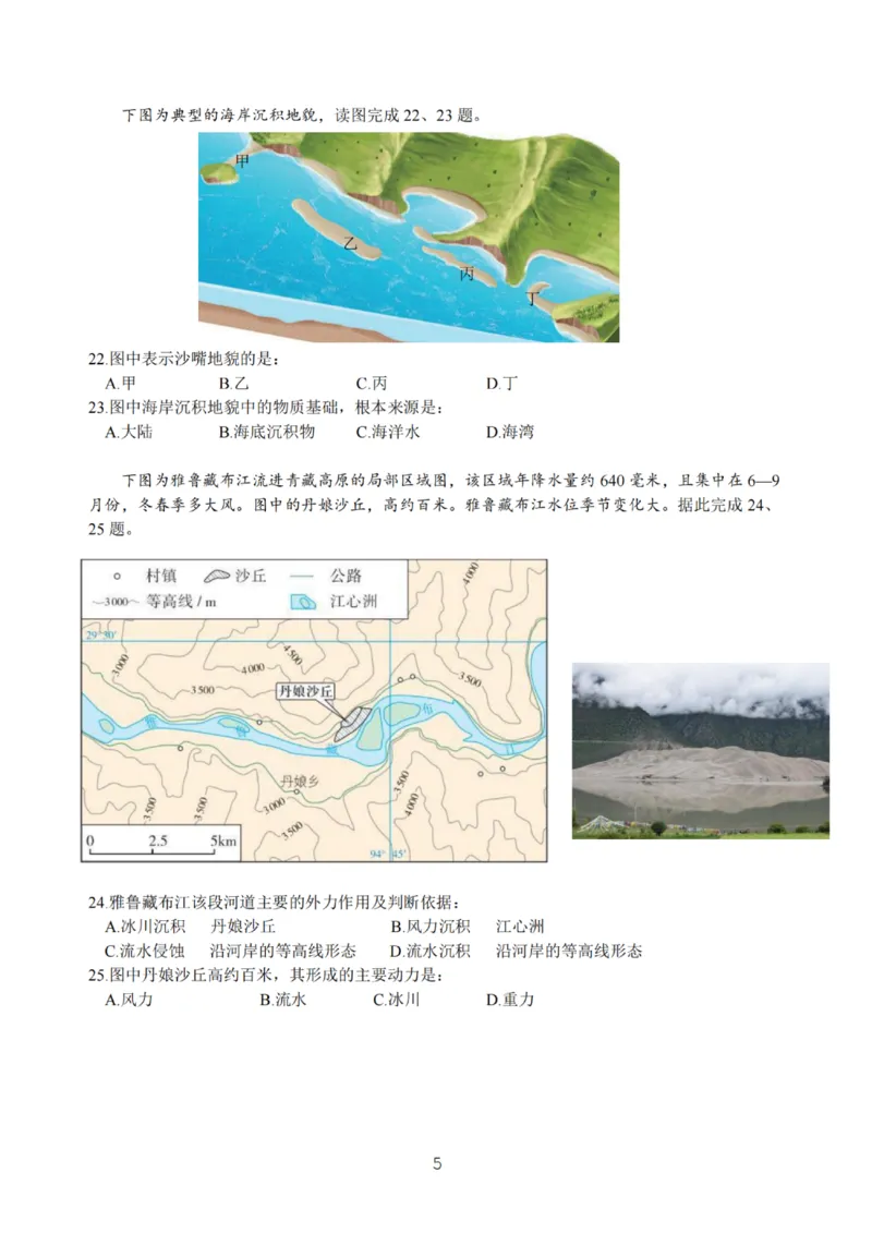 地理试卷_2025年12月高一试卷_251207浙江省金砖高中联盟2025-2026学年高一上学期11月期中考试（全）_浙江省金砖高中联盟2025-2026学年高一上学期11月期中考试地理试题含答案