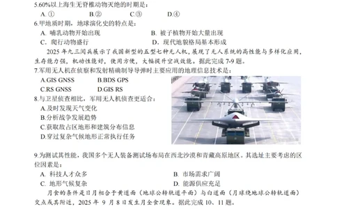 地理试卷_2025年12月高一试卷_251207浙江省金砖高中联盟2025-2026学年高一上学期11月期中考试（全）_浙江省金砖高中联盟2025-2026学年高一上学期11月期中考试地理试题含答案