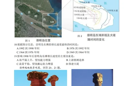 地理试卷_2025年12月高一试卷_251207浙江省金砖高中联盟2025-2026学年高一上学期11月期中考试（全）_浙江省金砖高中联盟2025-2026学年高一上学期11月期中考试地理试题含答案