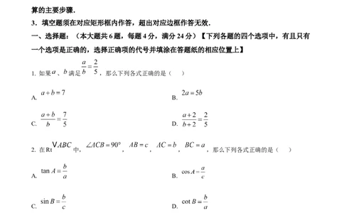 2026上海奉贤初三一模数学试题（原卷版）_0122026上海中考一模二模真题试卷_2026年上海一模_上海1500初中高中试卷_奉贤区