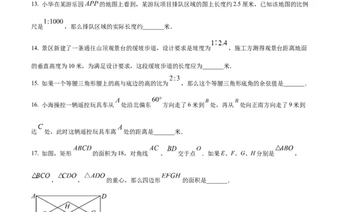 2026上海奉贤初三一模数学试题（原卷版）_0122026上海中考一模二模真题试卷_2026年上海一模_上海1500初中高中试卷_奉贤区