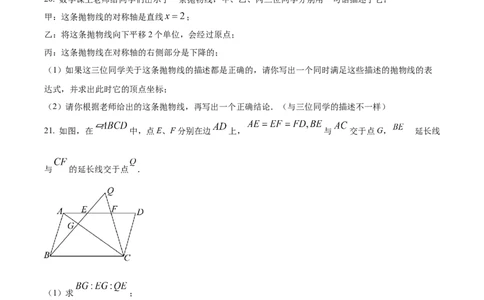 2026上海奉贤初三一模数学试题（原卷版）_0122026上海中考一模二模真题试卷_2026年上海一模_上海1500初中高中试卷_奉贤区