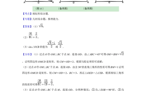 2022-2023年上海各区二模压轴题分类汇编-25题-答案_0122026上海中考一模二模真题试卷_2025-2012年_2.上海中考数学一模二模（12-24）_二模_2024年上海市中考数学二模试卷（15套送三模）
