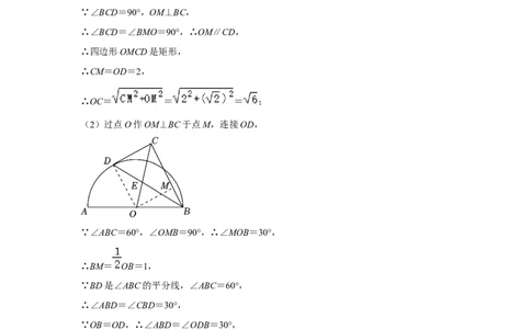 2022-2023年上海各区二模压轴题分类汇编-25题-答案_0122026上海中考一模二模真题试卷_2025-2012年_2.上海中考数学一模二模（12-24）_二模_2024年上海市中考数学二模试卷（15套送三模）