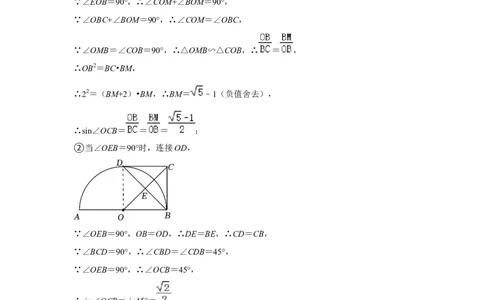 2022-2023年上海各区二模压轴题分类汇编-25题-答案_0122026上海中考一模二模真题试卷_2025-2012年_2.上海中考数学一模二模（12-24）_二模_2024年上海市中考数学二模试卷（15套送三模）