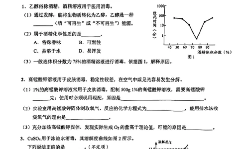 2026届崇明区初三二模综合试卷（化学部分）_0122026上海中考一模二模真题试卷_2026上海二模更新中1_崇明