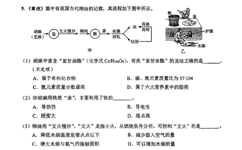 2026届崇明区初三二模综合试卷（化学部分）_0122026上海中考一模二模真题试卷_2026上海二模更新中1_崇明