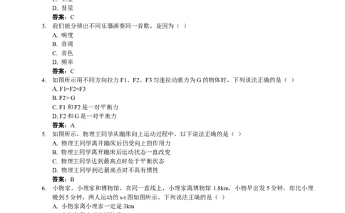 2025年上海市中考物理试题（解析版）_0122026上海中考一模二模真题试卷_2026年上海一模_上海1500初中高中试卷_初中_上海市历年中考真题_上海市历年中考真题_物理历年中考真题